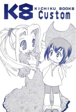 (C57) [Kichikichi Club (Kichiku Hiroshi)] KICHIKU BOOK vol.8 Custom (Digimon)