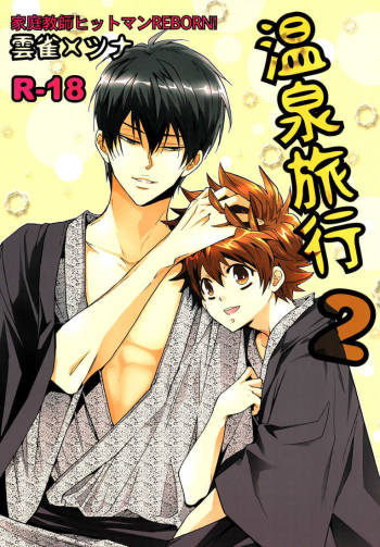 Onsen Ryokou 2 | Let's Go To The Hot Springs 2 cover