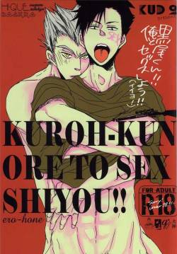 Kuro-kun!! Ore to Sex Shiyou!! (Haikyuu!!)