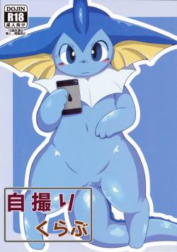 (C88) [TUMBLE WEED (Itameshi)] Vaporeon's Selfies (Pokémon)