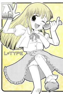 (C64) [Aniki Teikoku (Fey Tas)] L-TYPE (Super Doll Licca-chan)