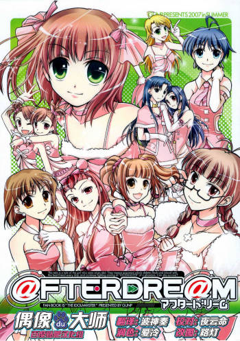 @FTERDRE@M Afterdream cover