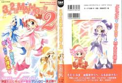 [Anthology] 3 nen 2 Kumi Maho Gumi!! 2 (Ojamajo Doremi)