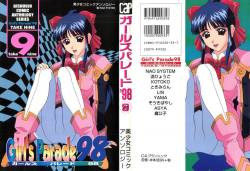 [Anthology] Girl's Parade 98 Take 9 (Various)