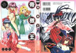 [Anthology] Teigeki Ou (Sakura Wars)