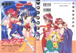 [Anthology] Teigeki F (Sakura Wars, Cutey Honey F, Street Fighter)