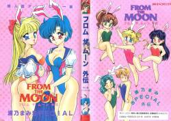 [Urano Mami] From the Moon Gaiden (Bishoujo Senshi Sailor Moon)
