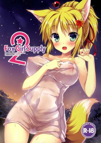 Fox Girl Supply 2 cover