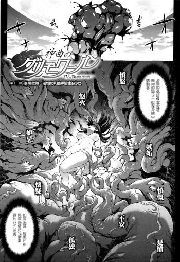 Shinkyoku no Grimoire -PANDRA saga 2nd story- Ch. 13-16 cover