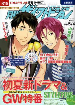 (SUPER24) [PureSlider (Matsuo)] MONTHLY THE IWATOVISION (Free!) [Chinese] [绅士仓库汉化]