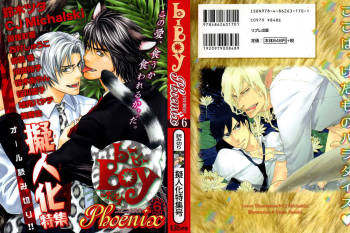 b-BOY Phoenix Vol.6 Gijinka Tokushuu cover