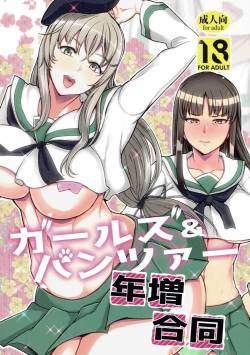 (C90) [Rorinoutage (Shimantogawa)] Girls & Panzer Toshima Goudou (Girls und Panzer)