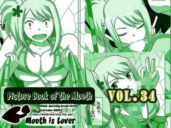 Okuchi no Ehon Vol. 36 Sweethole -Lucy Lucy-  | Picture Book of the Mouth Vol. 36 Sweethole  -Lucy Lucy- Mouth is Lover cover