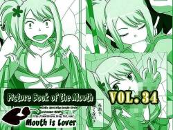 [NAVY (Kisyuu Naoyuki)] Okuchi no Ehon Vol. 36 Sweethole -Lucy Lucy-  | Picture Book of the Mouth Vol. 36 Sweethole  -Lucy Lucy- Mouth is Lover (Fairy Tail) [English] [EHCOVE] [Digital]