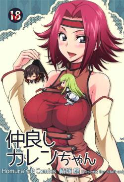 (C91) [Homura's R Comics (Yuuki Homura)] Nakayoshi Kallen-chan (Code Geass: Lelouch of the Rebellion)