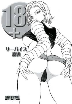 [Rippadou (Liveis Watanabe)] 18+ (Dragonball Z) [English] [EHCOVE] [Digital]