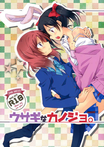 Usagi na Kanojo. | Rabbit-like Girlfriend. cover