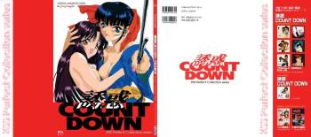 Yuuwaku Count Down Vol. 1 Omnibus Perfect Collection cover