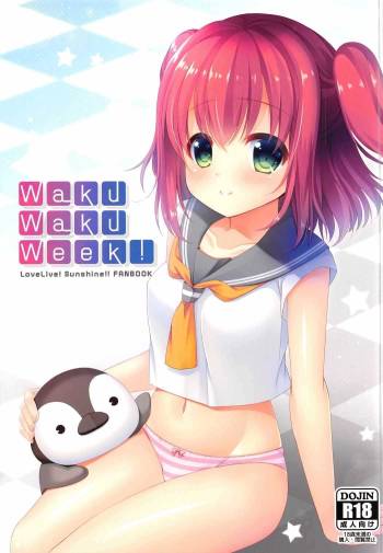 Waku-Waku-Week! cover