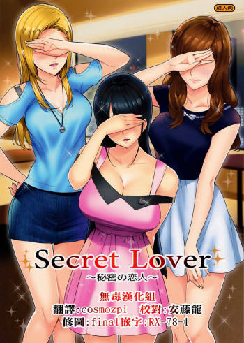 Secret Lover ~Himitsu no Koibito~ cover