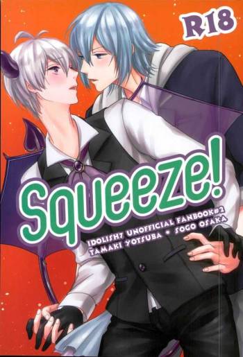 Squeeze! cover