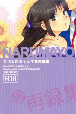 (C81) [CURSOR (Satou)] NARUMAYO R-18 (Ace Attorney)