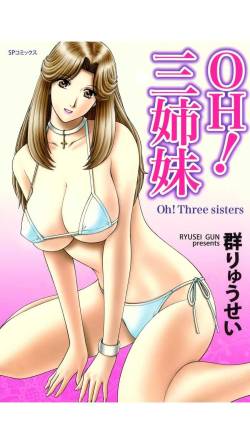 [Gun Ryuusei] OH! Sanshimai - OH! Three Sisters