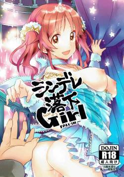 (CiNDERELLA ☆ STAGE 2 STEP) [Osaka Lucha Libre (Yukko)] CindereRakka Girl (THE CINDERELLA GIRLS)