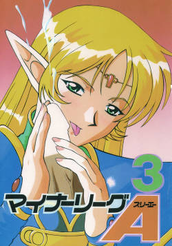 (C55) [AB LABORATORY (NEW AB)] MINOR LEAGUE 3A (Record of Lodoss War)