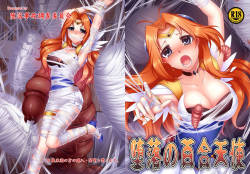 [Daraku Jiko Chousa Iinkai (Sch-mit)] Corruption of Angel Lily (Wedding Peach) (Chapter 1) [Digital]