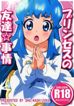 (C86) [Commanding Eagle (Washizuka Sho)] Princess no Tomodachi Jijou (HappinessCharge Precure!)
