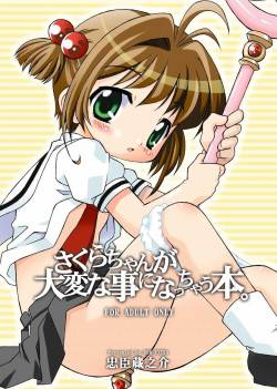 (C66) [BBB-Extra (Chuushin Kuranosuke)] Sakura-chan ga Taihen na Koto ni Nacchau Hon. | Sakura-chan's Amazing Adventure Book 1 (Cardcaptor Sakura) [English] [desudesu]