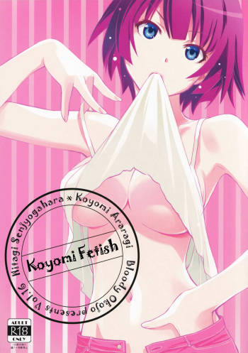 Koyomi Fechi | Koyomi Fetish cover