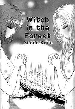 [Senno Knife] Witch in the Forest (Lesbian II Mitsu no Heya) [English] [Yuri Project]