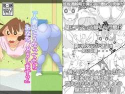 [Maple-go] Hitozuma ga Kou Nattetara Anata, Doushimasu? (Crayon Shin-chan)