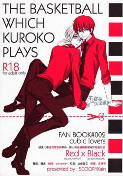 (C82) [SCOOP (Kain)] Cubic Lovers (Kuroko no Basuke) [English]