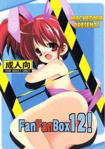 FanFanBox12! cover