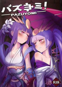 (PF21) [CreSpirit (Waero)] PazuYomi! (Puzzle and Dragons) [English] [JackytehLurker]