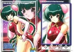 (C73) [Taka no dan (Takana Yu-ki)] STAGE 7 Ryumin no Utagoe (Kidou Senshi Gundam 00)
