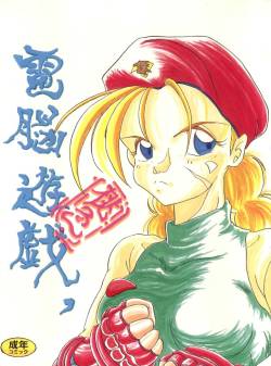 (C45) [Ariari no Nashinashi (Various)] Momoiro Dennou Yuugi (Dragon Quest V, Gunstar Heroes)