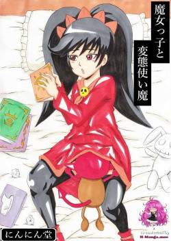 [Ninnindo (Tonsuke)] Magical Girl and Hentai Familiar (Warioware) [English] [h-manga.moe]