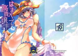 (COMIC1☆11) [HECHOCHO (ABO)] Hamabe de Royal Sex (Granblue Fantasy)