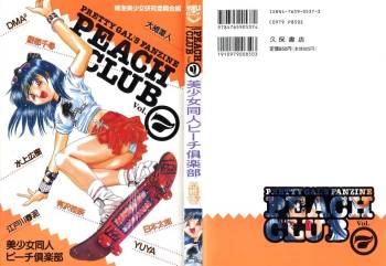 Bishoujo Doujin Peach Club - Pretty Gal's Fanzine Peach Club 7 cover