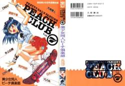 [Anthology] Bishoujo Doujin Peach Club - Pretty Gal's Fanzine Peach Club 7 (Various)