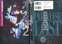 [Anthology] Shitsurakuen 2 | Paradise Lost 2 (Neon Genesis Evangelion)