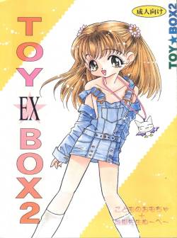 [2B (Watanabe Hiikaru, Mana-ko)] Toy Box 2 EX (Kodomo no Omocha, Hell Teacher Nube)