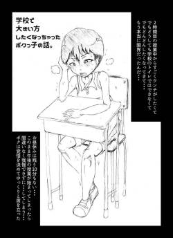 [Kobenza] 【Scat】Manga-Style (JS)