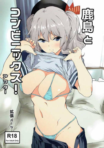 Kashima to Convenix! After cover