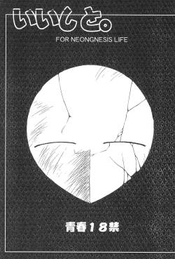 (C51) [Kodomo Ginkou / CHROMATIC ROOM (Maka Fushigi)] Ii Shito. (Various)