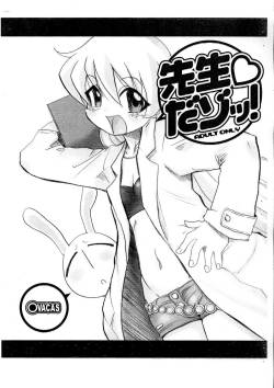 (Puniket 12) [OVACAS (Hirokawa Kouichirou)] Sensei dazo! (Pani Poni Dash!)